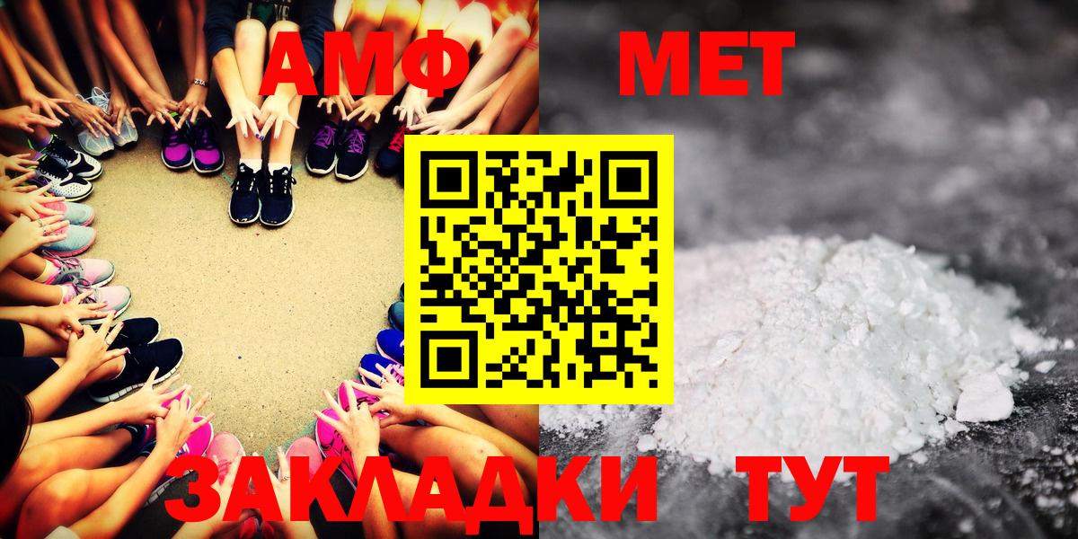 Amphetamine Premium Чебаркуль