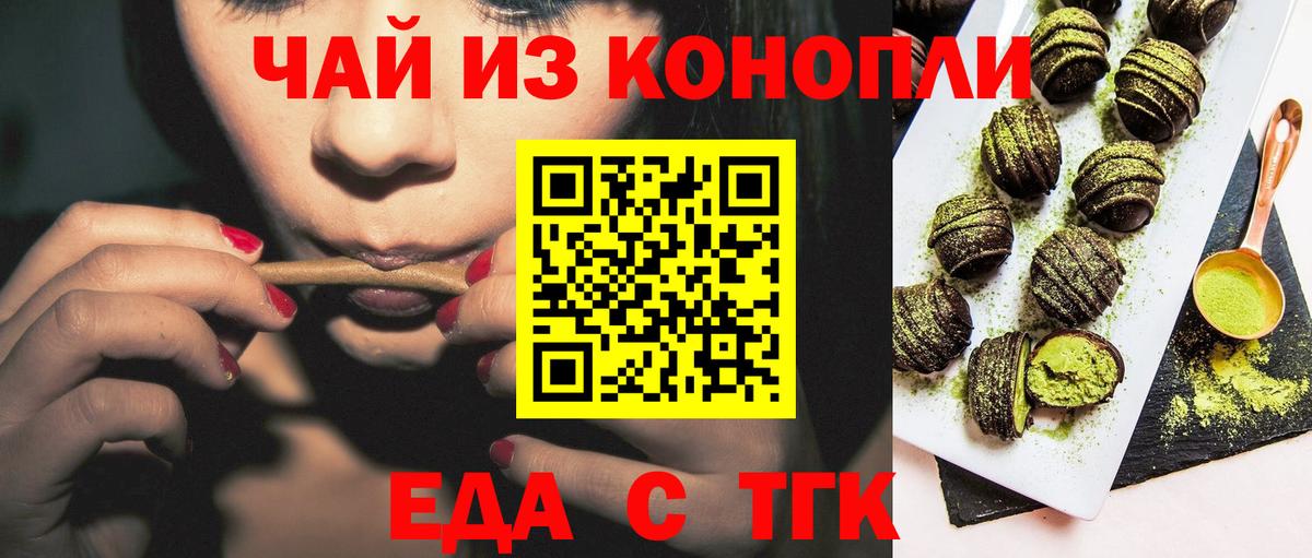 Cannafood марихуана  Вход с VPN  Чебаркуль 