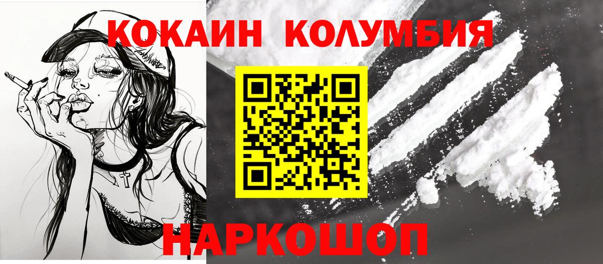 Кокаин Перу  купить наркотики цена  Чебаркуль  Cocaine  Cocaine Columbia  Вход с VPN 