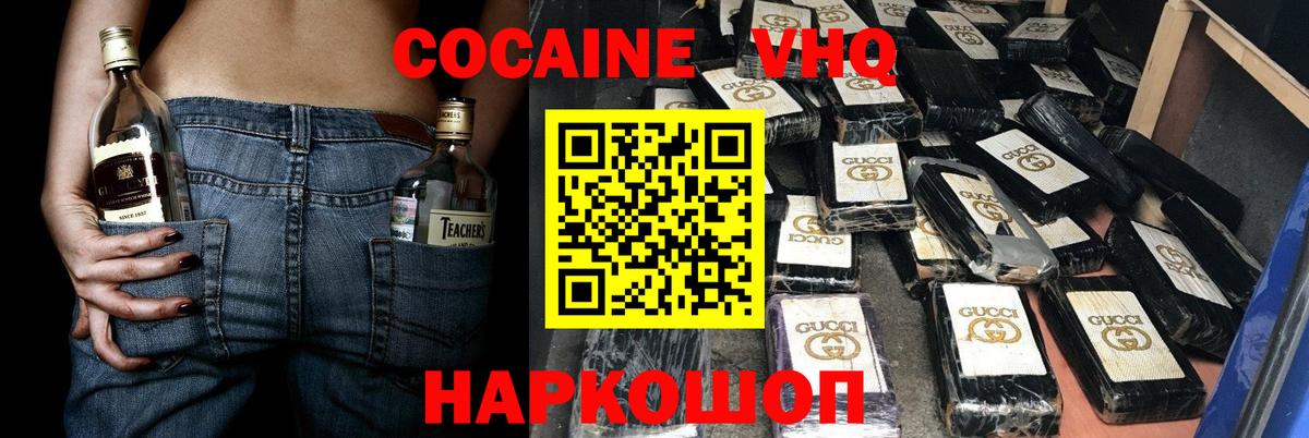 COCAIN Боливия Чебаркуль