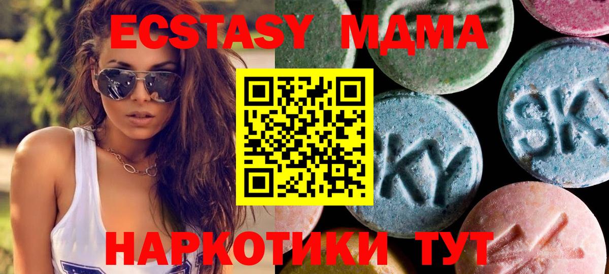 Экстази  Канабис  Чебаркуль  COCAIN  ГАШИШ  Вход с VPN  Меф МЯУ МЯУ кристаллы  A PVP СК  