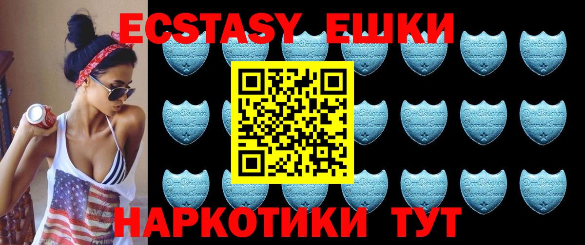 Чебаркуль  Экстази  Ecstasy круглые  как найти закладки  ЭКСТАЗИ ешки  Вход с VPN 