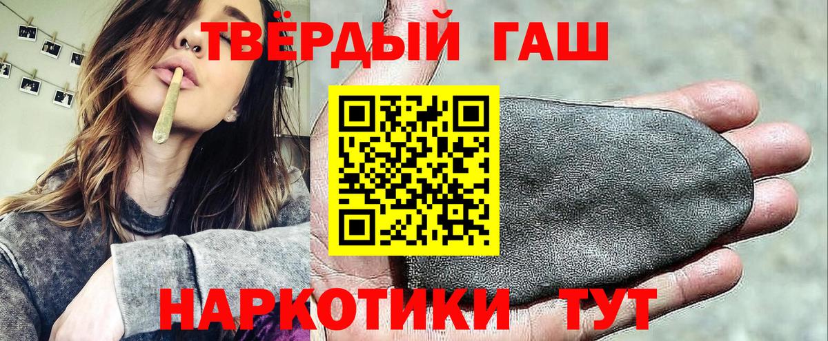 Чебаркуль  ГАШИШ Ice-O-Lator  Гашиш Изолятор  Вход с VPN 