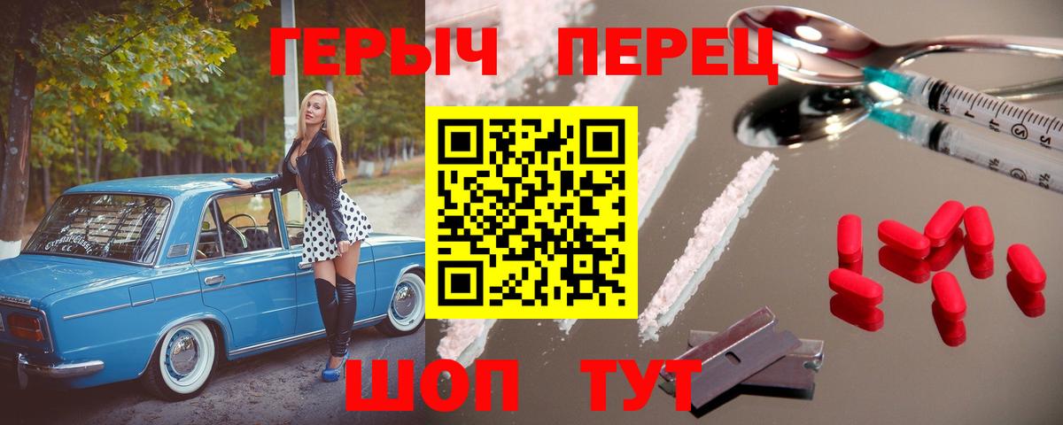 Чебаркуль  ГЕРОИН герыч  Вход с VPN 