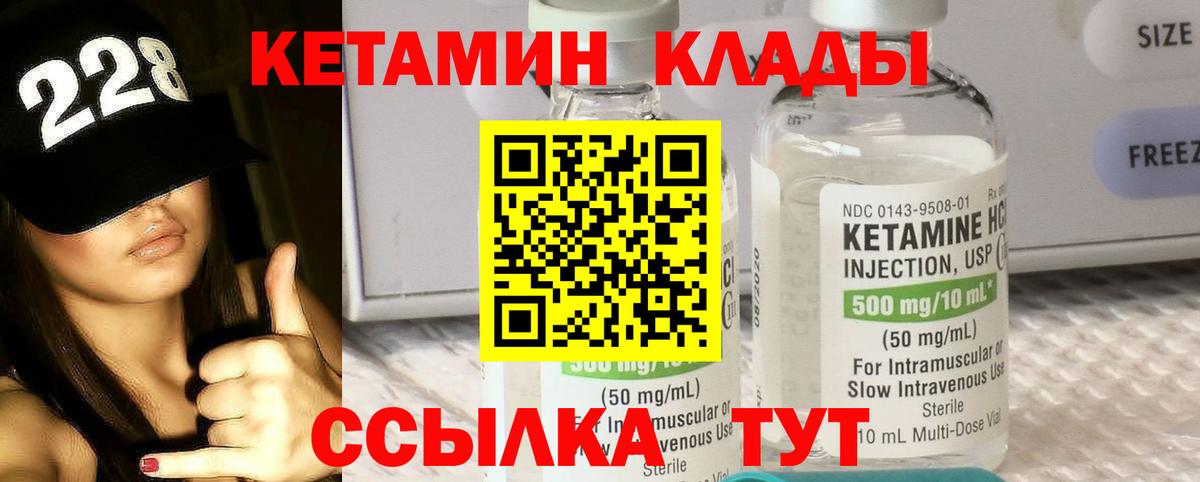 Чебаркуль  нарко площадка формула  КЕТАМИН VHQ  Вход с VPN  КЕТАМИН ketamine 