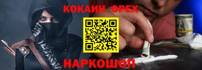 кокаин колумбия Будённовск