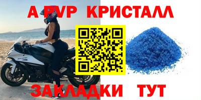 альфа пвп Бугуруслан