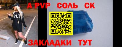 альфа пвп Бугуруслан