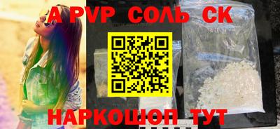 альфа пвп Бугуруслан
