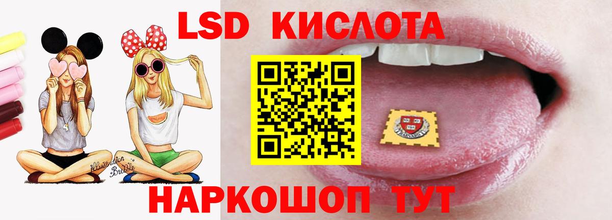 LSD-25 экстази кислота  Вход с VPN  Лсд 25 экстази ecstasy  Чебаркуль 