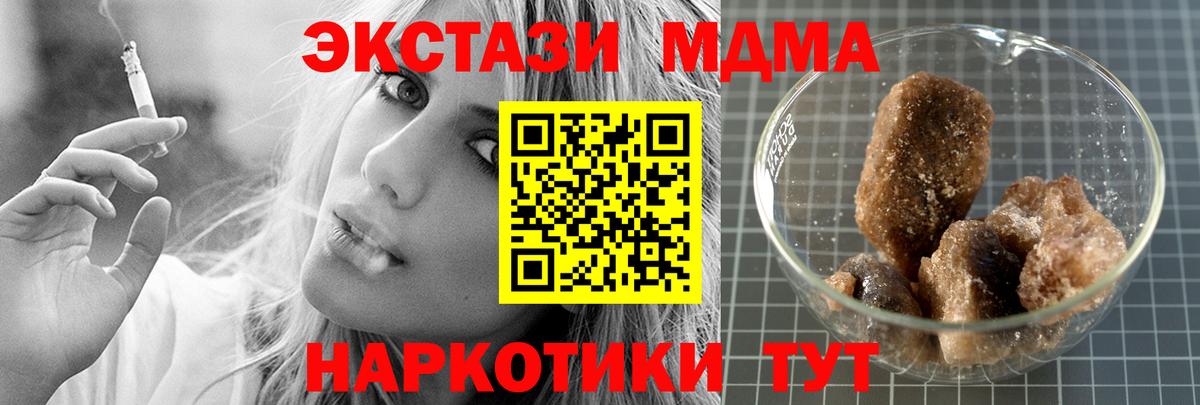Чебаркуль  МДМА молли  MDMA кристаллы  Вход с VPN 