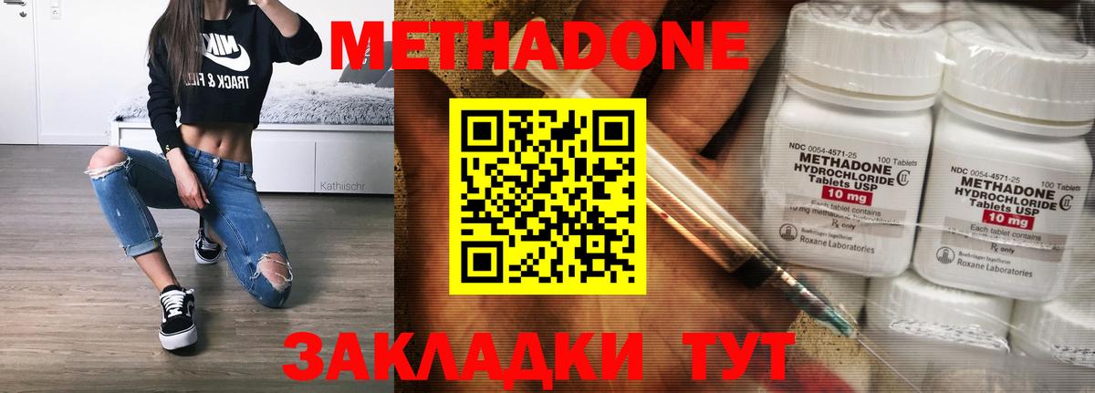 Метадон белоснежный Чебаркуль