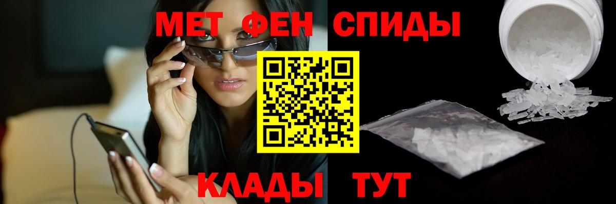 Метамфетамин кристалл Чебаркуль