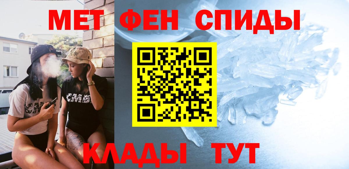Первитин Декстрометамфетамин 99.9%  Вход с VPN  Чебаркуль 