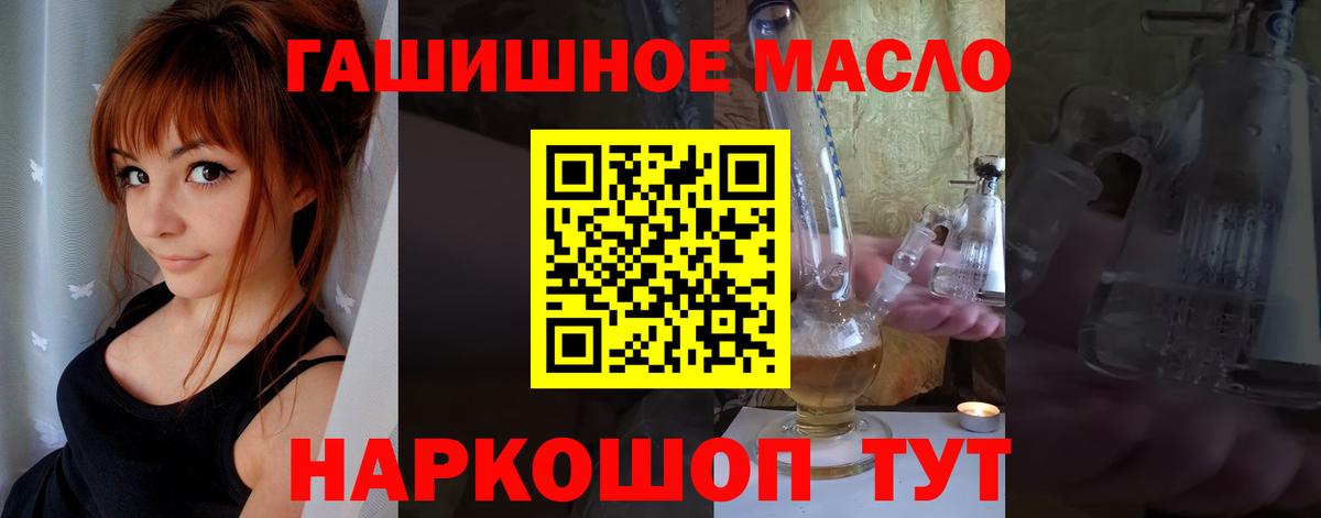 Дистиллят ТГК вейп Чебаркуль