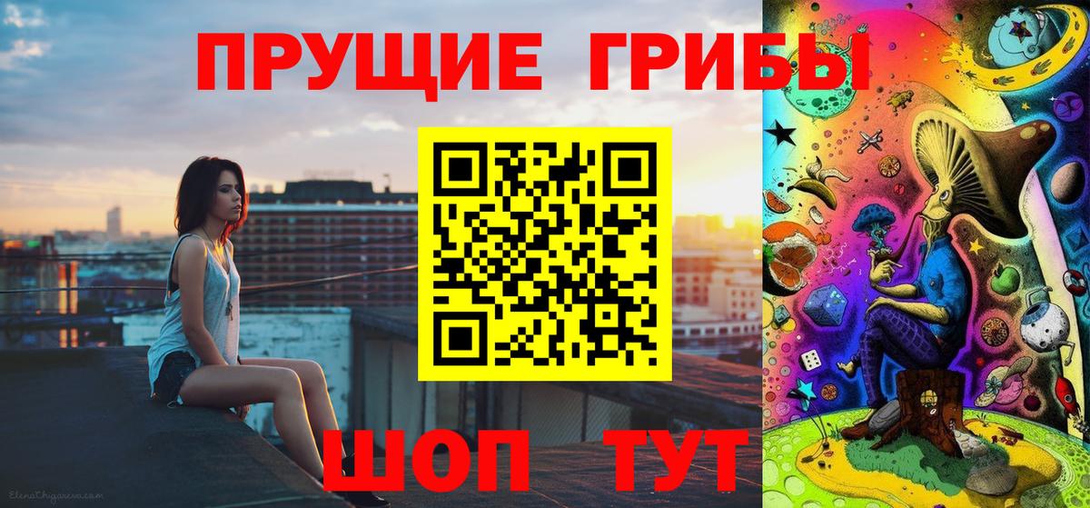 Псилоцибиновые грибы Psilocybine cubensis  Галлюциногенные грибы ЛСД  Вход с VPN  Чебаркуль 